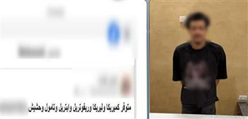 صفحة لترويج المخدرات عبر مواقع التواصل.. سقوط عاطل بحوزته حشيش وأقراص مخدرة في الطالبية