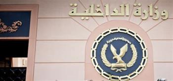 الداخلية تكشف حقيقة وفاة نزيل داخل مركز إصلاح وتأهيل.. وتوضح موعد الإفراج عنه