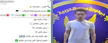 ضبط موظف بالإسكندرية أنشأ صفحة للنصب على عملاء شركات الاتصالات