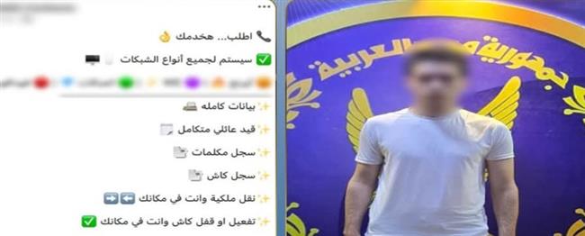 ضبط موظف بالإسكندرية أنشأ صفحة للنصب على عملاء شركات الاتصالات