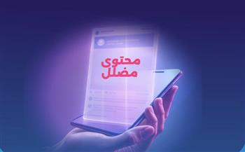 السوشيال ميديا والتضليل