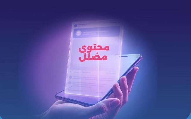 السوشيال ميديا والتضليل