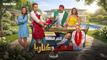 «صقر وكناريا» ينضم إلى منصة رقمية قريبًا بعد عرضه في دور السينما
