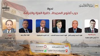 «حرب أكتوبر المجيدة.. ذاكرة العزة والكرامة».. ندوة بالمجلس الأعلى للثقافة