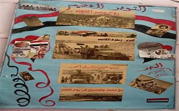 بيت ثقافة طيران مصر الجديدة يحتفي بانتصارات أكتوبر بمجلة حائط ومعرض للكتب