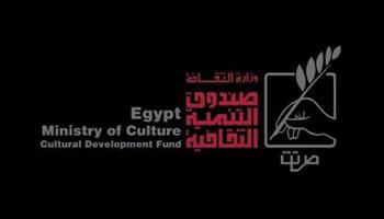صندوق التنمية الثقافية يحتفي بالذكرى الـ53 لانتصارات أكتوبر ببرنامج متنوع من الفعاليات الفنية والثقافية