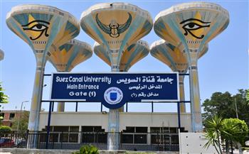 بالتعاون مع الأزهر الشريف.. جامعة قناة السويس تطلق مبادرة لتعزيز المواطنة والانتماء لدى طلابها