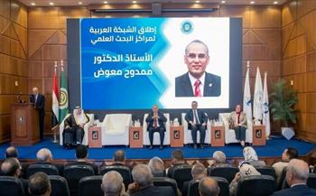 إطلاق الشبكة العربية لمراكز البحث العلمي لتعزيز التعاون والابتكار