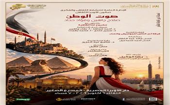 "صوت الوطن.. صلاح جاهين وفؤاد حداد" عنوان صالون الأوبرا الثقافي بمناسبة ذكرى انتصارات أكتوبر