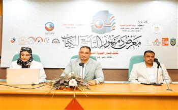 «المكتشفات الأثرية الحديثة بالبحيرة».. حفائر تكشف أسرار آلاف السنين في معرض دمنهور للكتاب