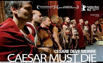 الأربعاء.. قصر السينما يعرض الفيلم الإيطالي الحائز على الدب الذهبي «يجب أن يموت قيصر»