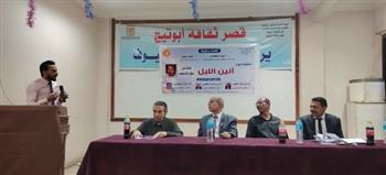 «أنين الليل».. قراءة نقدية في تجربة الشاعر سعد سعيد بقصر ثقافة أبوتيج 