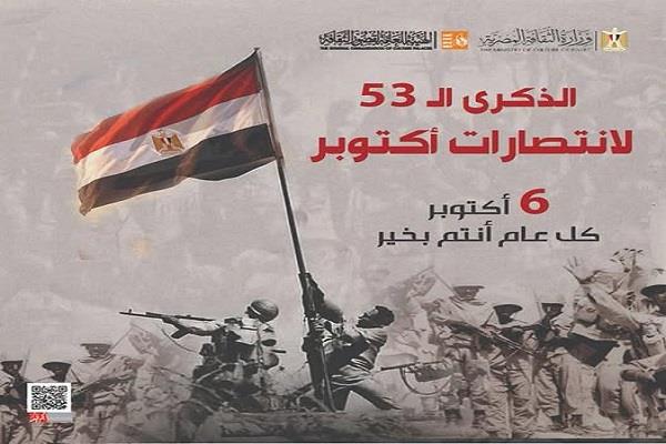 الليلة.. أدباء أسيوط يحتفلون بنصر أكتوبر في أمسية أدبية بنادي أدب أبنوب