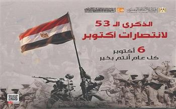 «أكتوبر بين الذكرى والحافز».. أمسية أدبية بنادي أدب النصر في بورسعيد غدا