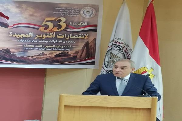 من القاهرة إلى المحافظات.. هيئة الاستعلامات تبدأ احتفالاتها بالذكرى الـ53 لنصر أكتوبر