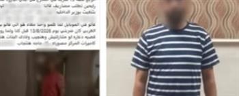كشف ملابسات منشور طالبة تشتكي من التعدي عليها بالبحيرة