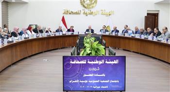 الجمعية العمومية لمؤسسة الأهرام تعتمد القوائم المالية (المستقلة والمجمعة) عن العام المالي ٢٠٢٠/٢٠١٩
