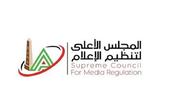 الأعلى للإعلام يُلزم وسائل الإعلام بعدم نشر مقاطع أو ذكر اسم سيدة واقعة بورسعيد