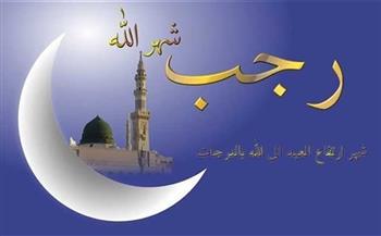 موعد غرة شهر رجب 1448 هجريا