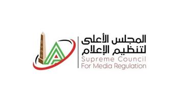 «الأعلى للإعلام» يحظر نشر مقاطع واقعة بورسعيد أو الكشف عن اسم السيدة