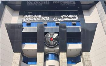 الصحفيين: فتح باب الترشح لانتخابات التجديد النصفي للنقابة الفرعية بالإسكندرية 10 أكتوبر