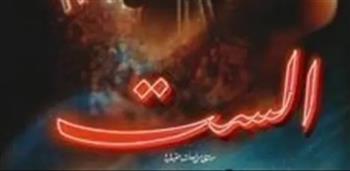 اليوم.. الحكم في دعوى أسرة أم كلثوم لوقف عرض فيلم «الست»