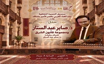 الجمعة.. «مجموعة قانون الشرق» تحيي أمسية موسيقية بقصر الأمير بشتاك