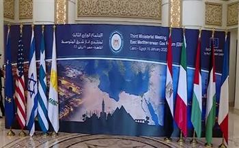  منتدى غاز شرق المتوسط يدفع التعاون الإقليمي إلى الأمام