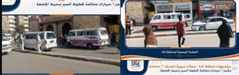 حملات مرورية تضبط 23 مخالفة وتحجز 3 سيارات مخالفة لخطوط السير بمحيط الجامعة بتوجيهات من محافظ قنا