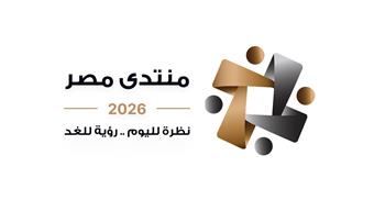 متحدث الوزراء يكشف آلية التعامل مع مقترحات منتدى مصر 2026