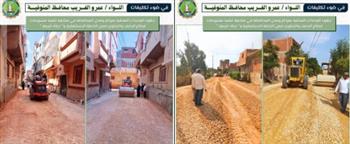 جهود الوحدات المحلية بمراكز ومدن المنوفية في متابعة مشروعات الخطة الاستثمارية وحياة كريمة بقطاع التطوير