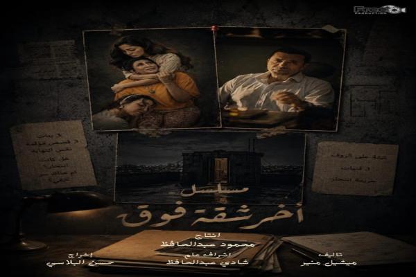 «آخر شقة فوق».. نوران ماجد تجسد شخصية مستوحاة من قصة فتاة الإسكندرية في مايكرو دراما جديدة 