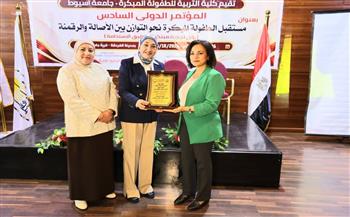 نائب محافظ البحر الأحمر تفتتح مؤتمر «مستقبل الطفولة المبكرة» بالغردقة وتؤكد أهمية التوازن بين الأصالة والرقمنة