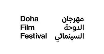 ​مهرجان الدوحة السينمائي يعلن قائمة أفلام المسابقة الدولية للأفلام الطويلة لعام 2026 