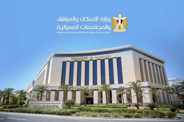 "الإسكان": تخصيص 11 وحدة صناعية بمزاد علني في العاشر من رمضان