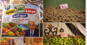 محافظ الإسماعيلية يطلق مبادرة أسبوع الخير بالمعارض الدائمة لتخفيف العبء عن المواطنين 
