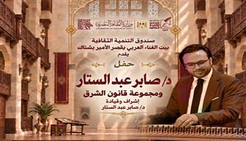غدًا.. «مجموعة قانون الشرق» تحيي أمسية موسيقية بقصر الأمير بشتاك