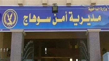 ضبط تاجر مخدرات وسلاح في العسيرات بسوهاج بحوزته 48 فرش حشيش و106 طلقات نارية