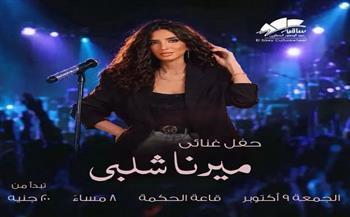 الليلة.. ساقية الصاوي تنظم حفلًا غنائيًا للمطربة ميرنا شلبي
