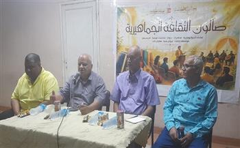 "نصر أكتوبر.. دروس في الانتماء والهوية" في مناقشات صالون الثقافة الجماهيرية بأسوان