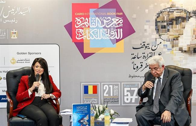 وزيرة التخطيط تُشارك في ندوة بمعرض الكتاب لمناقشة "السردية الوطنية للتنمية الشاملة"