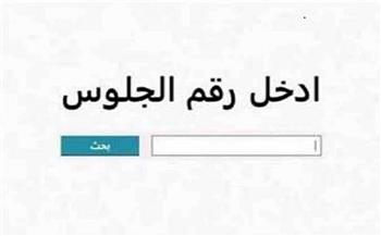روابط الاستعلام عن نتيجة الشهادة الإعدادية 2026 في المحافظات