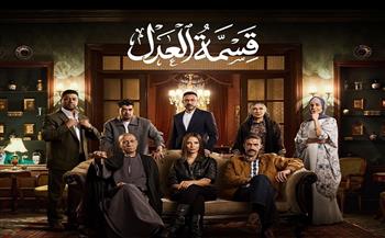 مسلسل قسمة العدل الحلقة 14.. مفاجأة سعيدة لصالح دعاء حكم وجمال