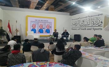 الطب الرياضي يشارك بفعاليات توعوية بجناح وزارة الشباب بمعرض القاهرة للكتاب