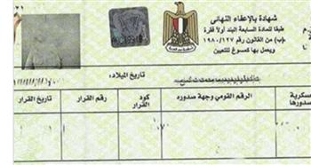 للتيسير علي المواطنين.. طريقة استخراج تصريح السفر خلال ساعات