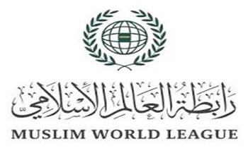 رابطة العالم الإسلامي ترحب ببيان وزراء خارحية عددٍ من الدول العربية والإسلامية بإدانة قرارات حكومة الاحتلال