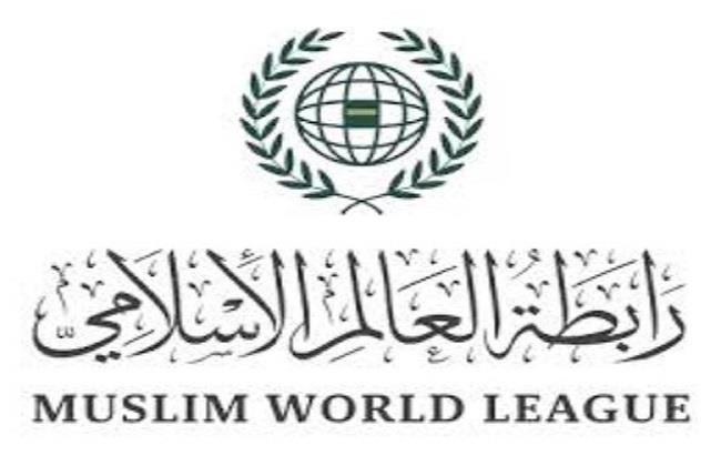 رابطة العالم الإسلامي ترحب ببيان وزراء خارحية عددٍ من الدول العربية والإسلامية بإدانة قرارات حكومة الاحتلال