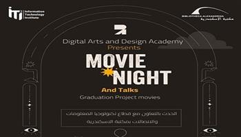 اليوم.. مكتبة الإسكندرية ومعهد تكنولوجيا المعلومات ينظمان يوم سينمائي