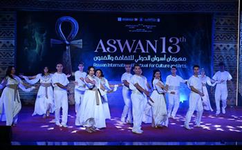 الثقافة تختتم مهرجان أسوان الدولي للثقافة والفنون في دورته الـ 13