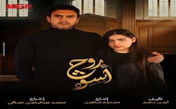 ريم عبد القادر: استنوا جنى في مسلسل "روج أسود" رمضان 2026